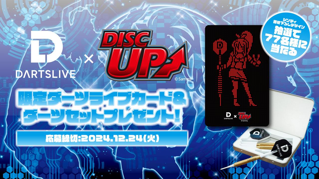 新品 未使用 未開封 DARTSLIVE  ダーツ DARTSLIVE CARD ライブカード 052 06-10 | ダーツ専門通販 TiTO