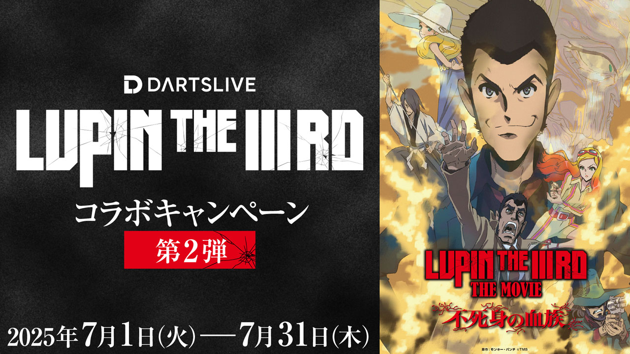 ミィさん専用ダーツライブ　パワーサプライ DARTS LIVE ダーツライブ ドリンクサーバー i TOWER アイタワー