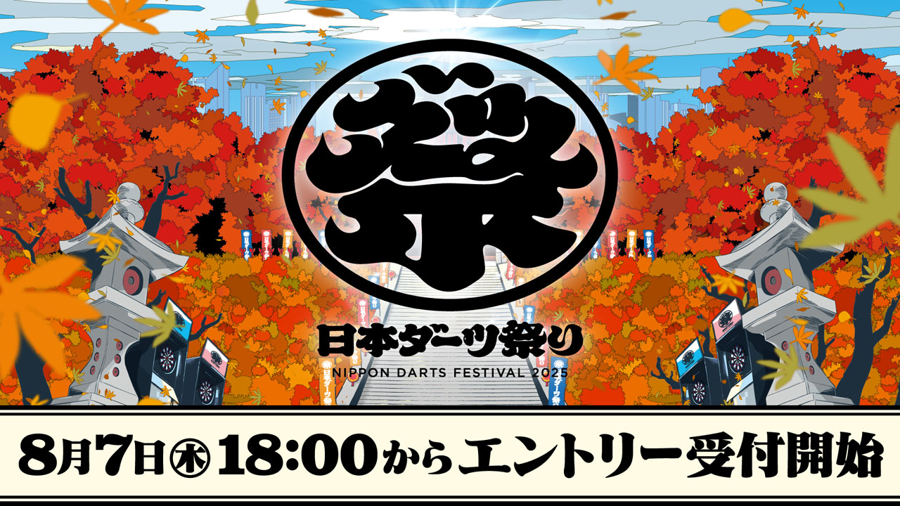 【ダーツ祭り】DARTSLIVE CARD 2025 ダーツ祭り】DARTSLIVE CARD 2025 - メルカリ