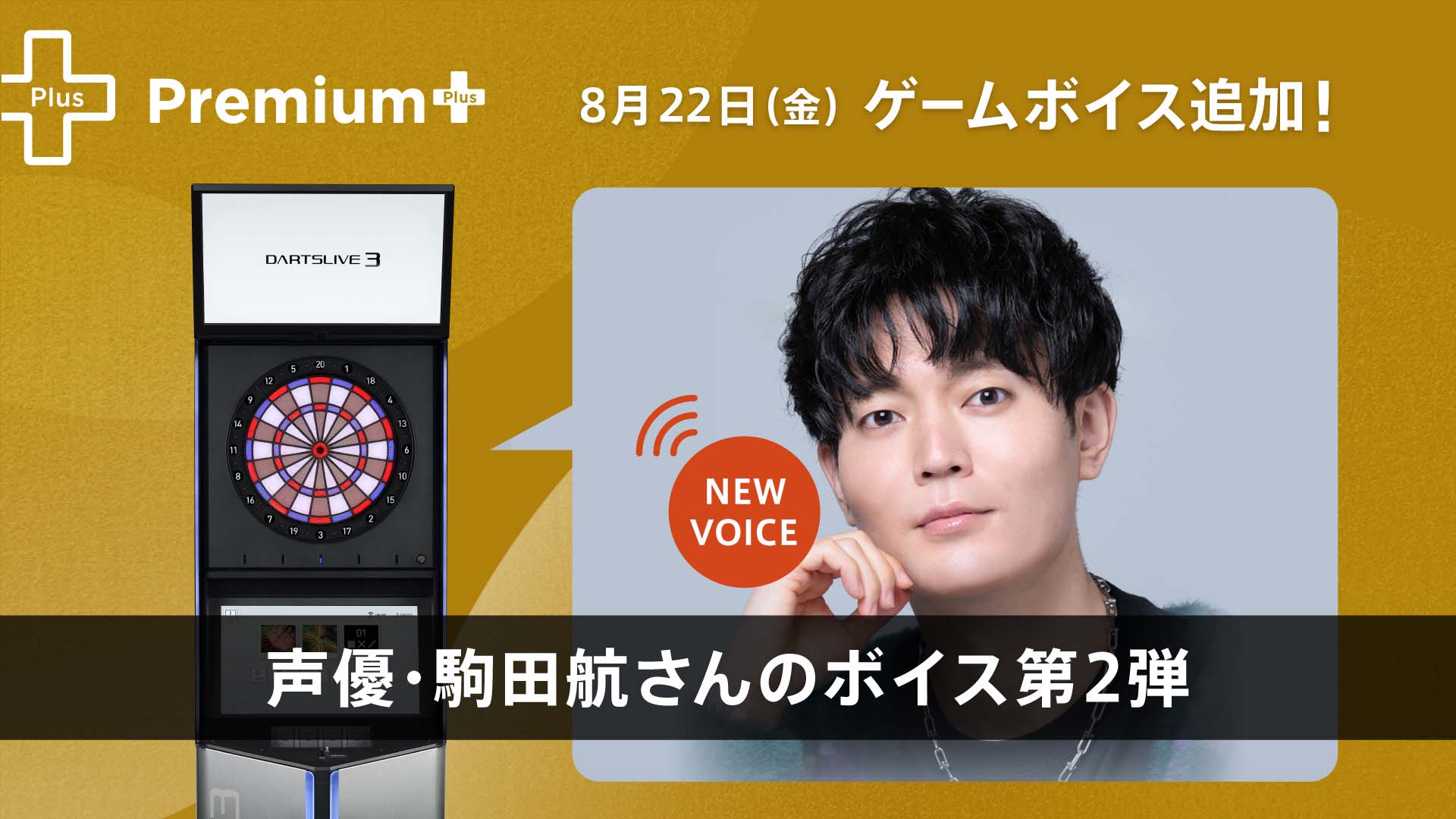 250801_pp_update_2nd_JP.jpg