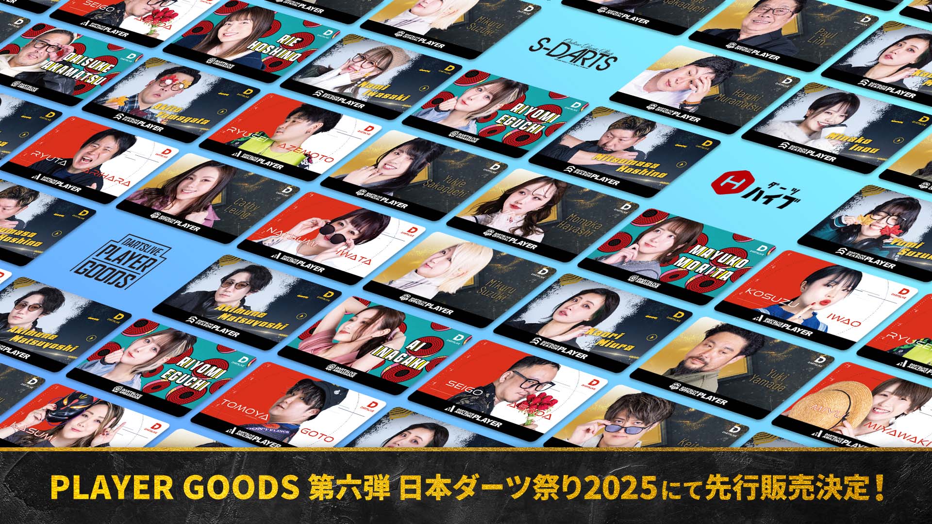 DARTSLIVE PLAYER GOODS 第六弾 『アワードムービー3種入り