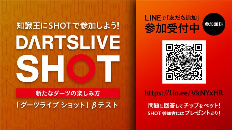 動作確認済み DARTSLIVE  プロが監修！ダーツ上達のヒント満載「グッドダーツ」新作公開｜ダーツ