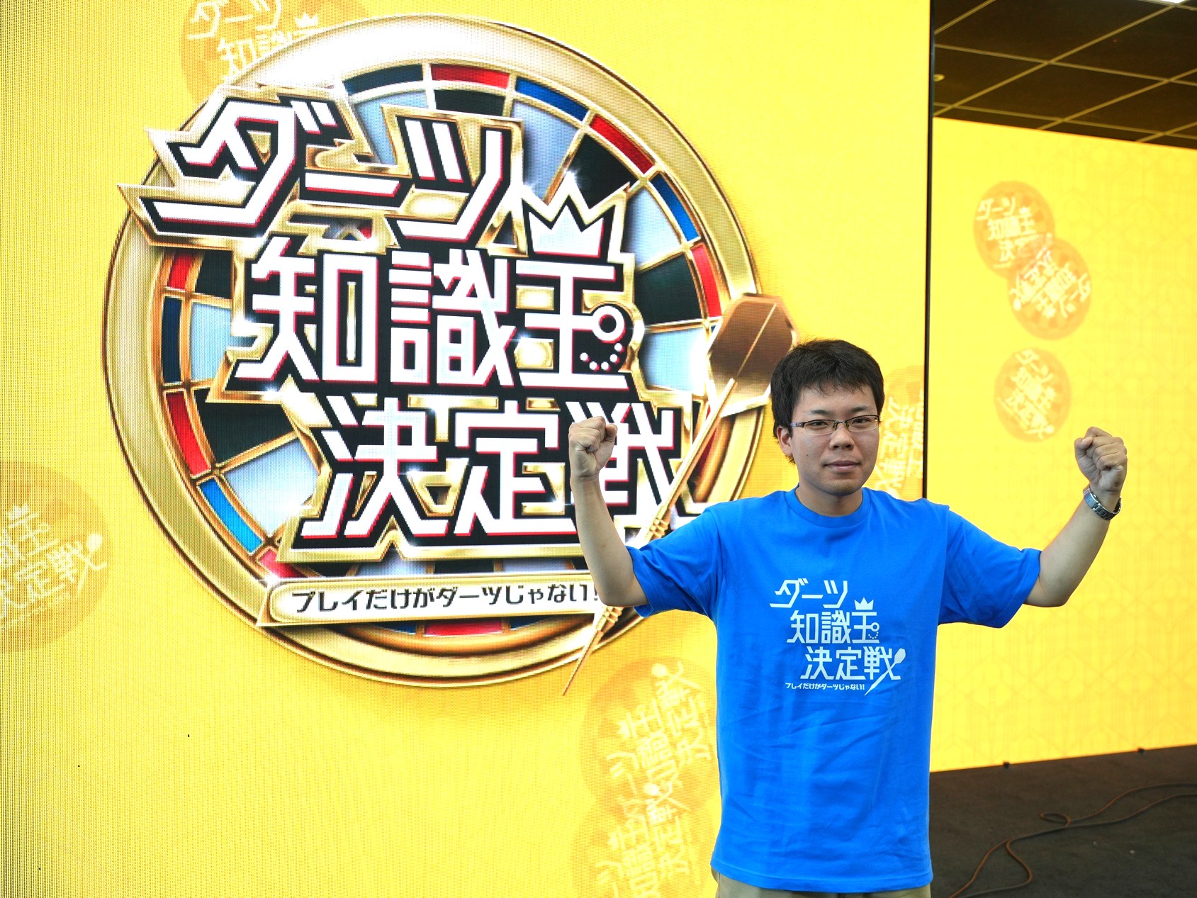 ダーツの日】ダーツ知識王決定戦を開催！ | ニュース | ダーツライブ