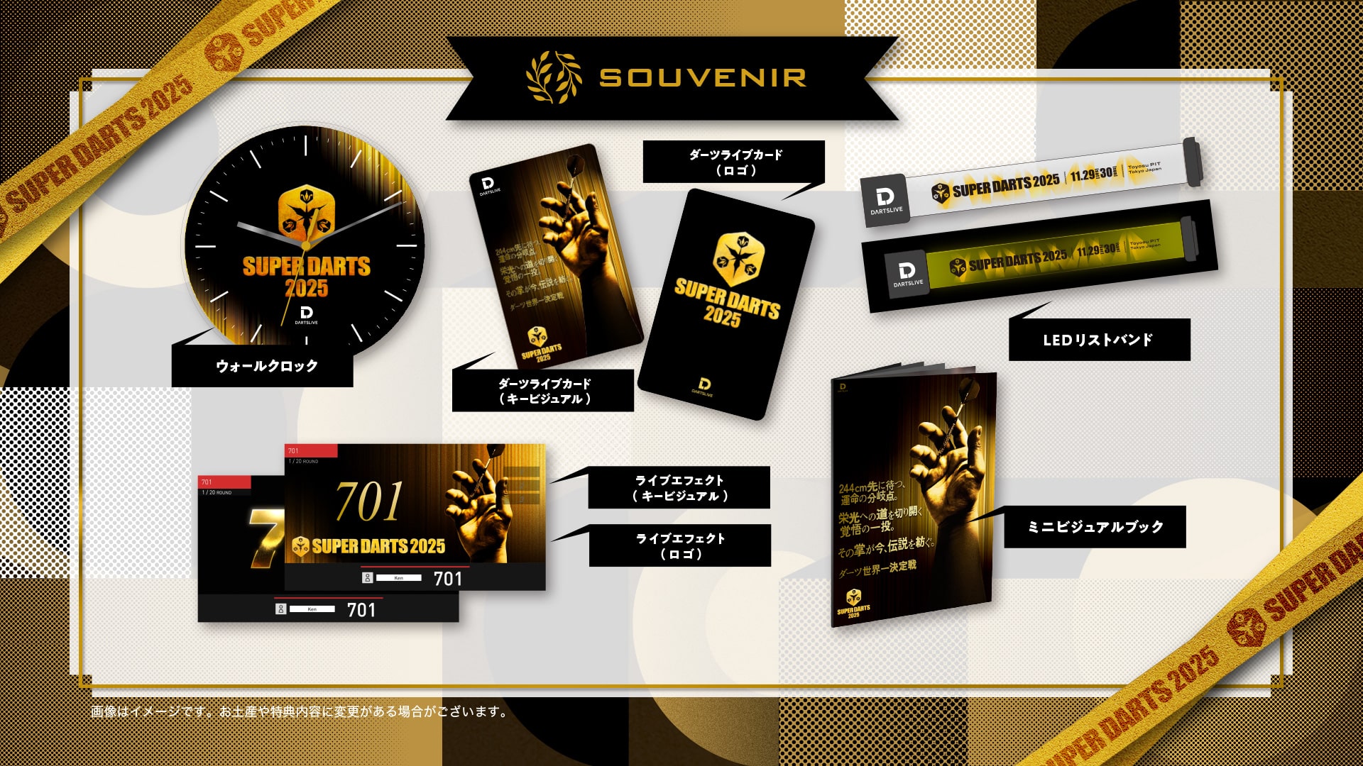 SUPER DARTS 2025 来場記念アイテムセット 勝つのはどっち！？SUPER DARTSの試合結果を予想して豪華賞品をゲット