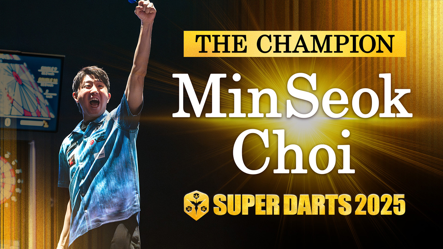ダーツライブカード　ダーツ　チェ・ミンソク SUPER DARTS 2025】 優勝者はチェ・ミンソク選手！ | ニュース