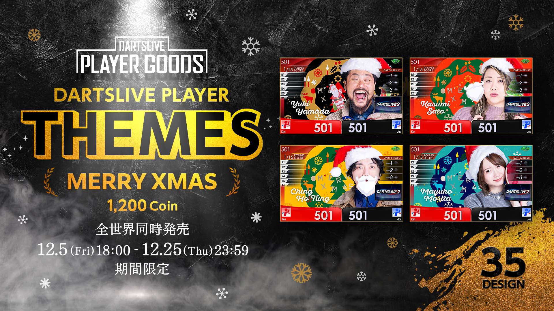 期間限定】ダーツライブプレイヤー新作テーマ『MERRY XMAS』本日より