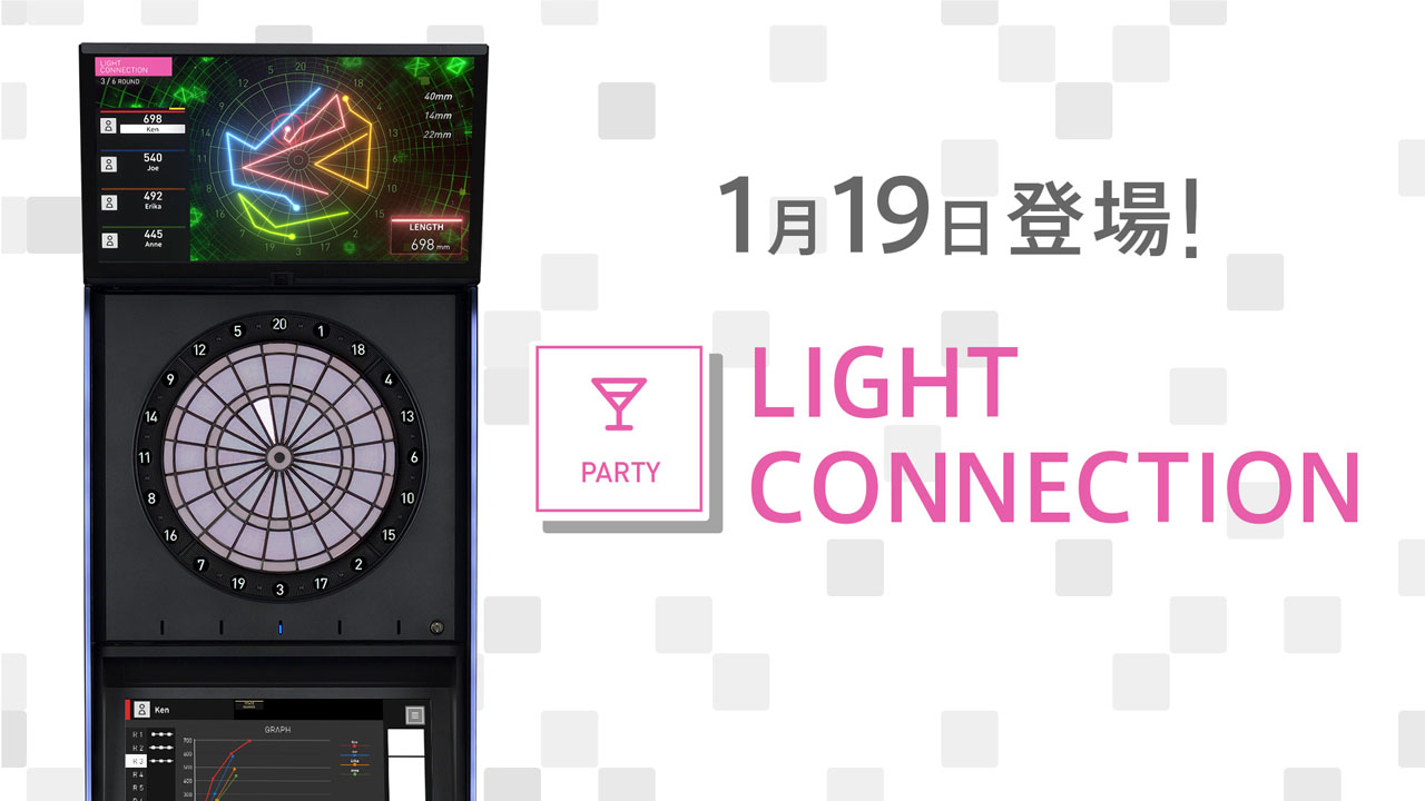 新パーティーゲーム「LIGHT CONNECTION」が登場【DARTSLIVE3