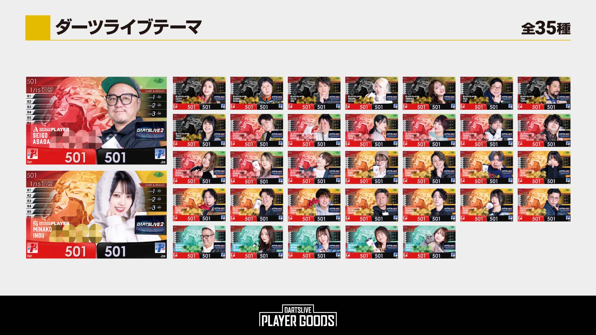 ダーツライブプレイヤーグッズくじ BLACK HOLE 2026 Vol.1 1月8日（木