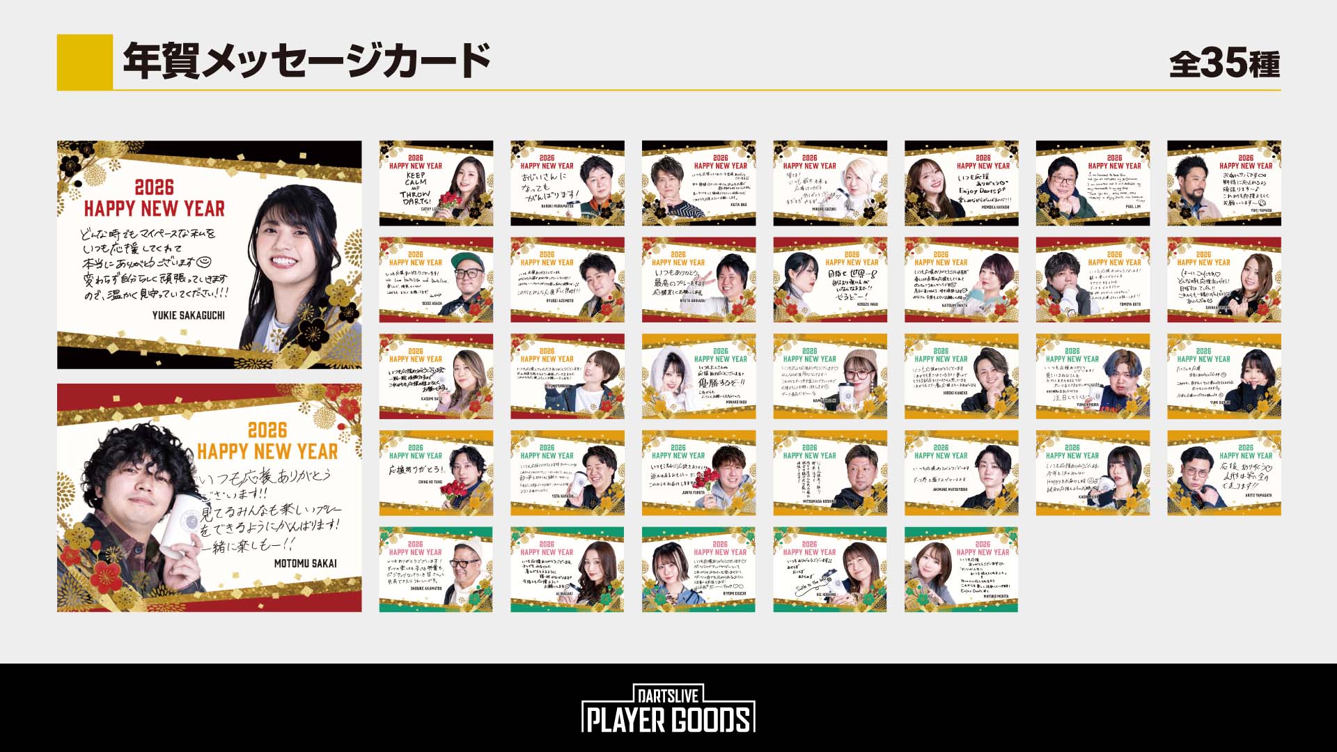 ブラックホールくじ　おなつセット NEWS | SUPER DARTS 2024