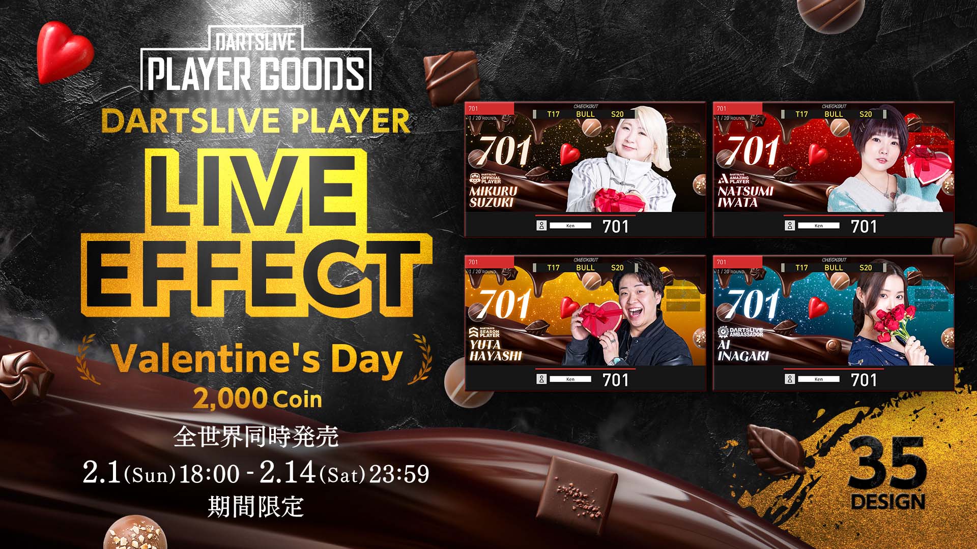 期間限定】ダーツライブプレイヤー新作ライブエフェクト『Valentine's