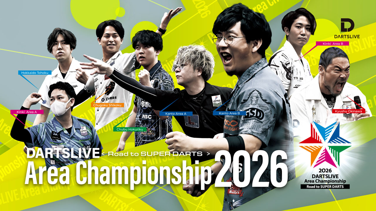 開催決定！DARTSLIVE Area Championship 2026 Road to SUPER DARTS