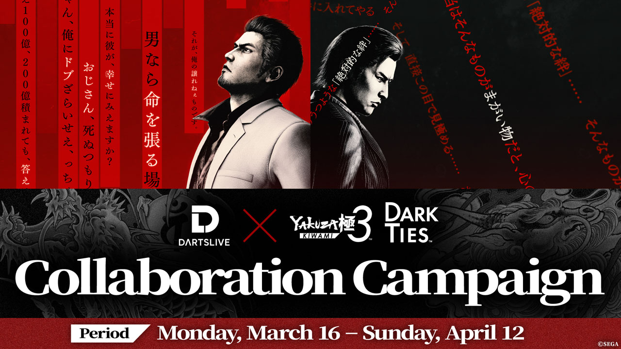 Yakuza Kiwami 3 & Dark Ties Collaboration Campaign | News