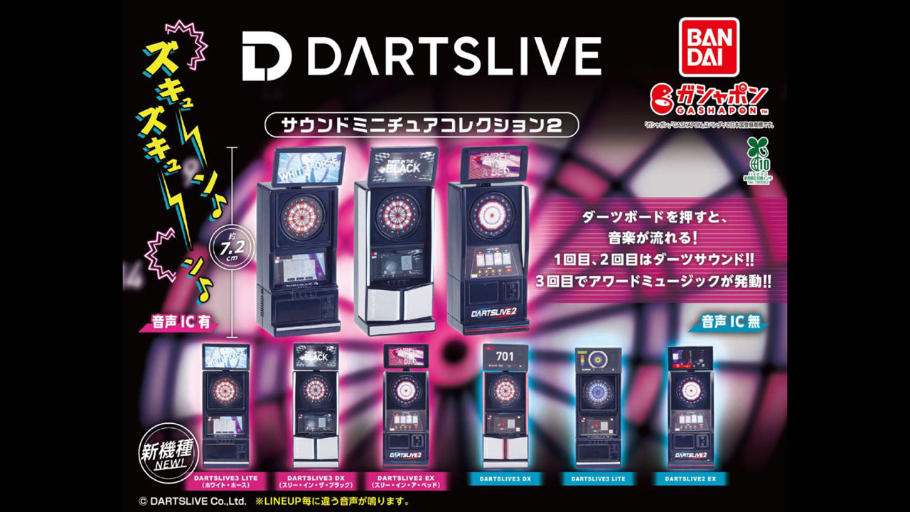 大好評につき第2弾！ 『DARTSLIVEサウンドミニチュアコレク ション2