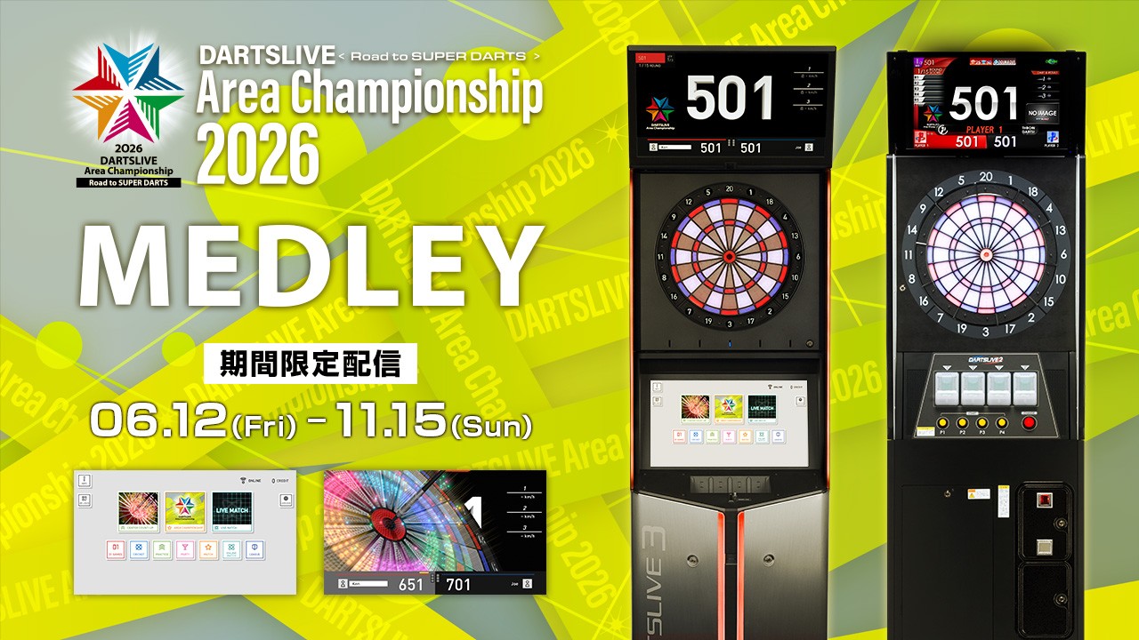 DARTSLIVE Area Championship 2026 MEDLEY スタート | ニュース