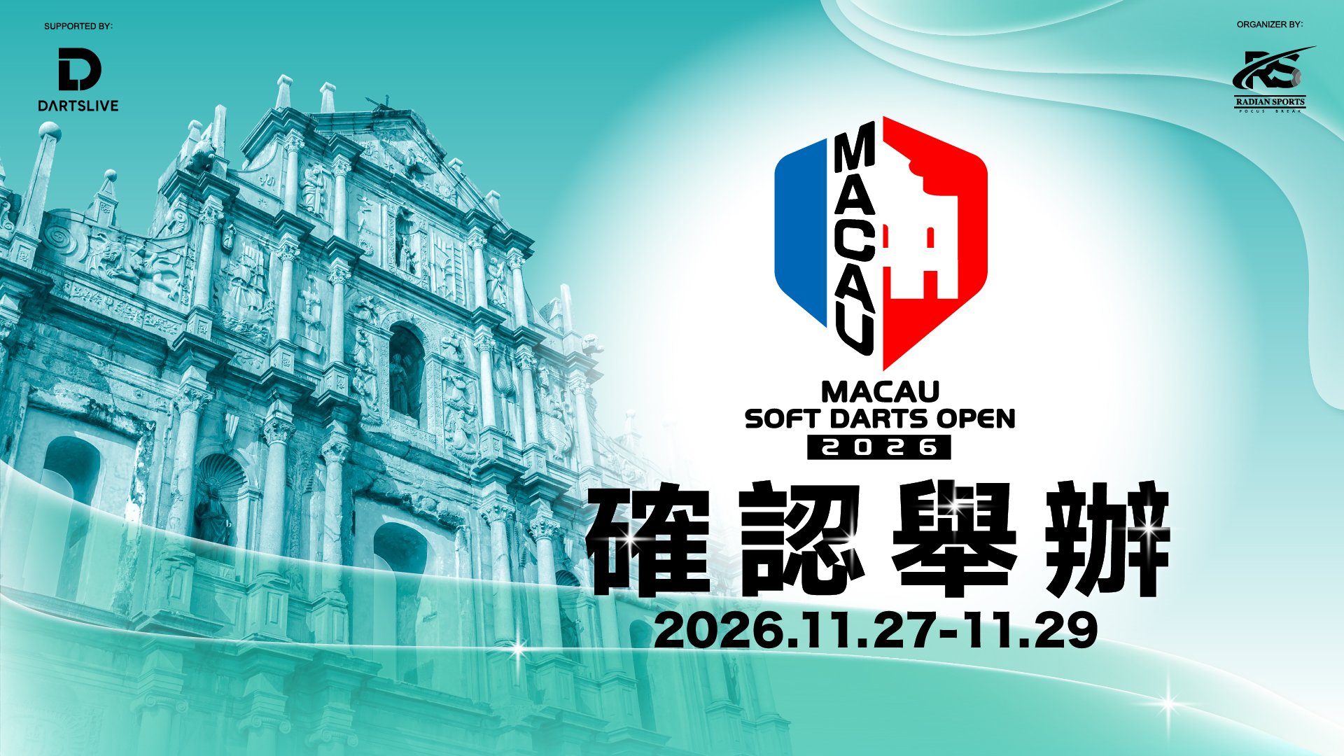 MACAU SOFT DARTS OPEN 2026 確認舉辦| 新聞| DARTSLIVE 香港| DARTSLIVE