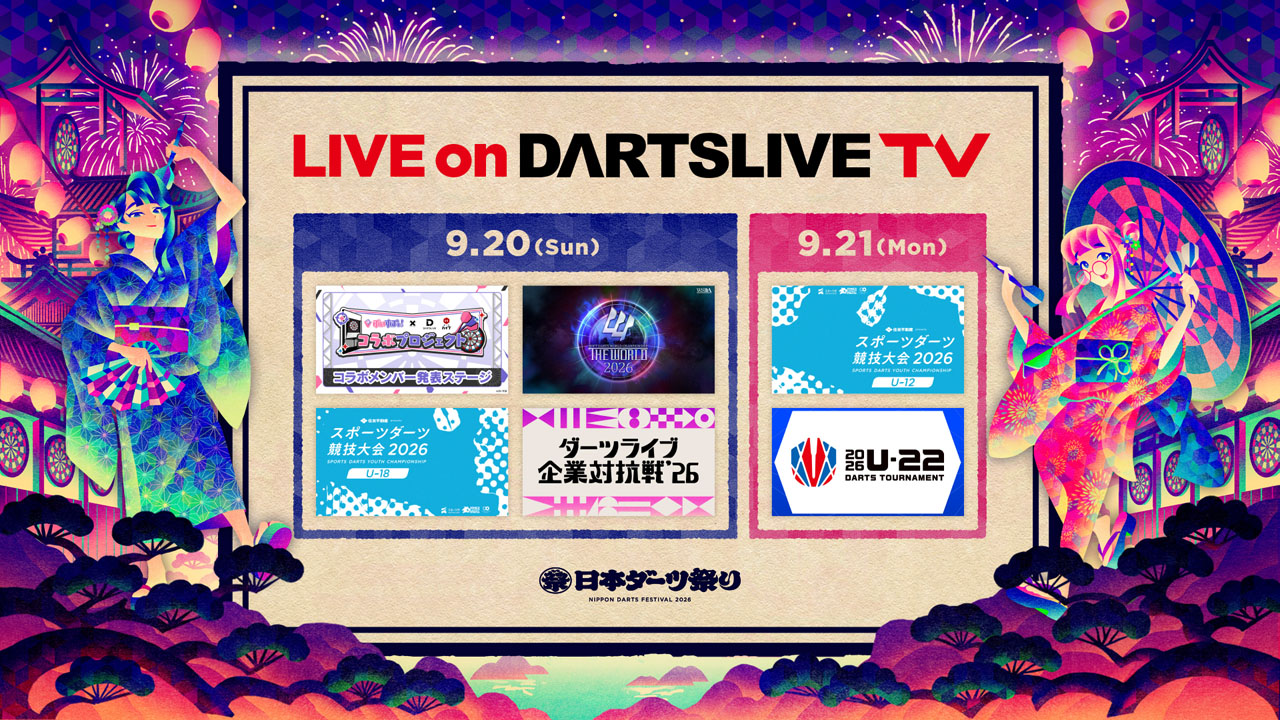 Watch the NIPPON DARTS FESTIVAL 2026 Live! | News | DARTSLIVE