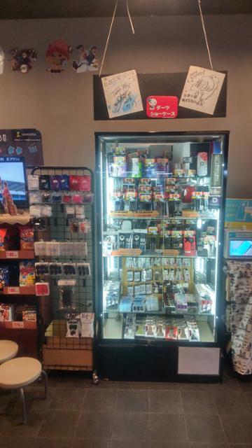 自遊空間 鹿児島国分店