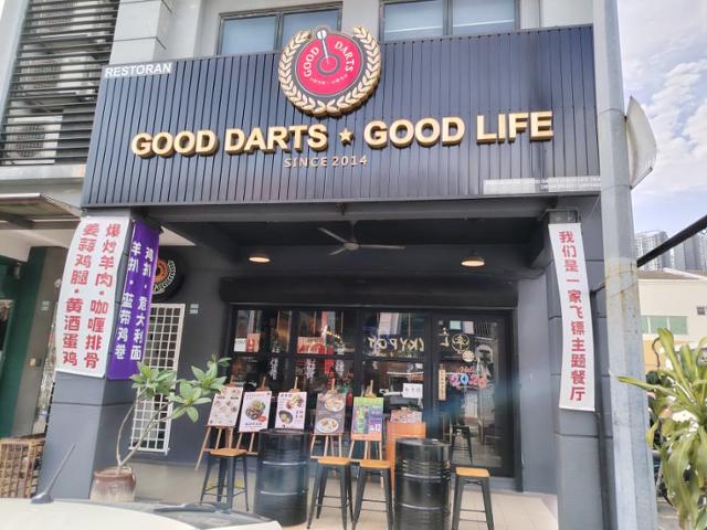 GOOD DARTS GOOD LIFE