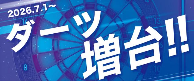 カラオケBanBan新越谷駅前店