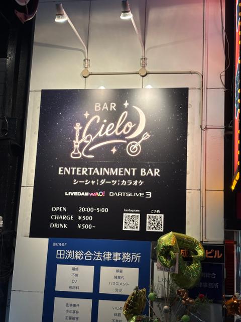 Bar Cielo