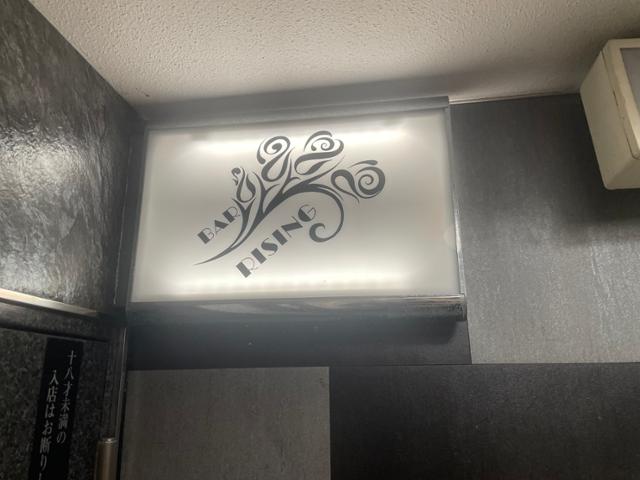 Bar Rising
