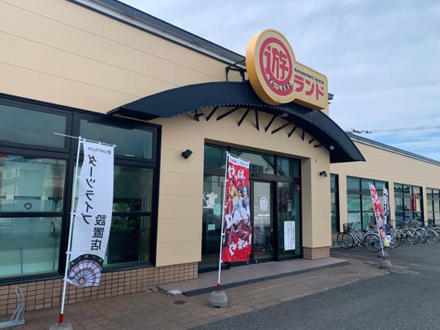 Amusement space 遊ランド富良野店