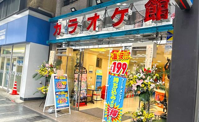 カラオケ館 大通店