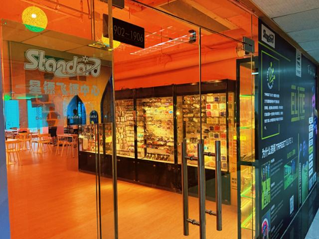 STANDARD星鏢飛鏢中心