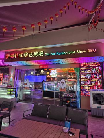 Xin Yan Korean Live Show BBQ
