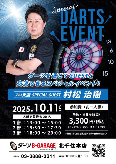 B-GARAGE 北千住本店