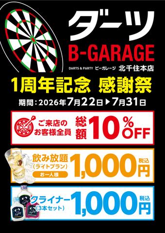 B-GARAGE 北千住本店