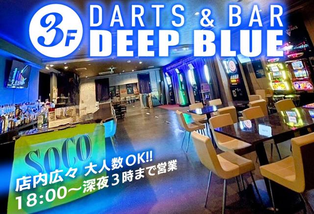 DARTS & BAR DEEP BLUE