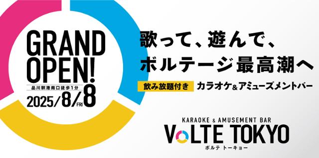 VoLTE TOKYO