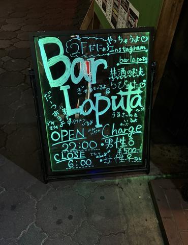 Bar Laputa