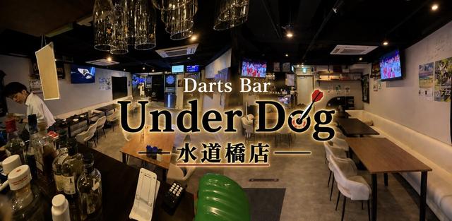 Under Dog 水道橋店