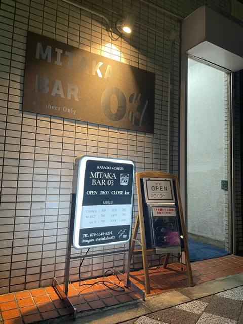 MITAKA Bar03