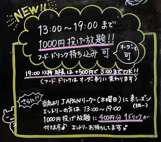 Darts Shop Balance Diner