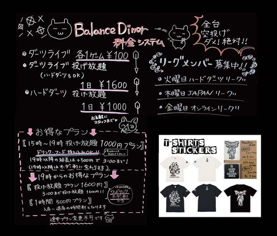 Darts Shop Balance Diner