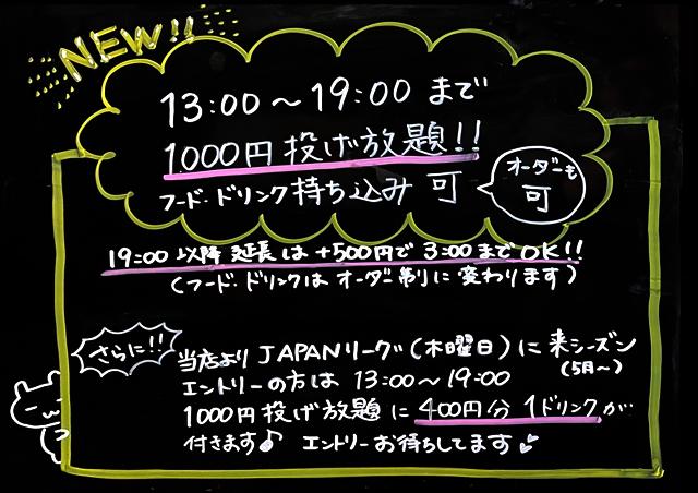 Darts Shop Balance Diner