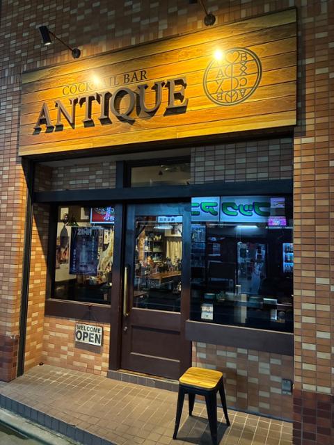 COCKTAIL BAR ANTIQUE
