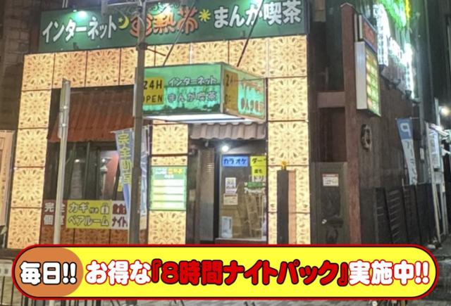 亜熱帯栄住吉店