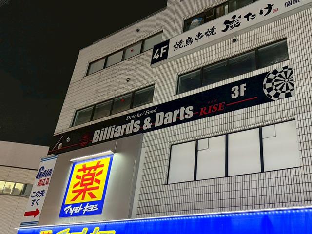 Billiards&Darts RISE