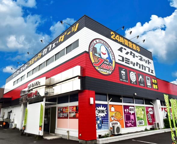 ネットジョーズ