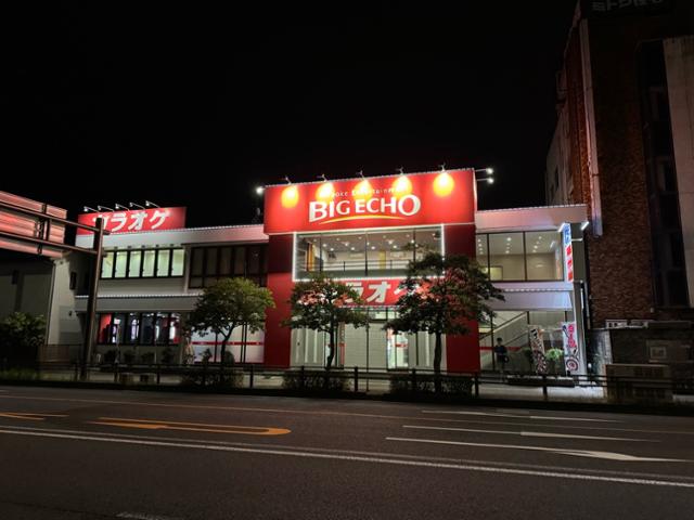 ビッグエコー豊田店