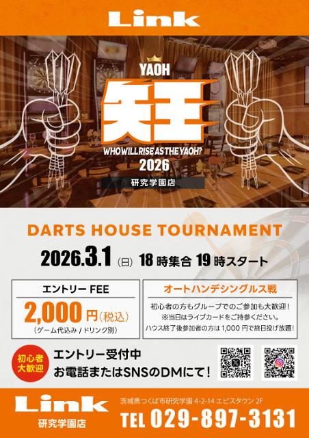 Link 研究学園店