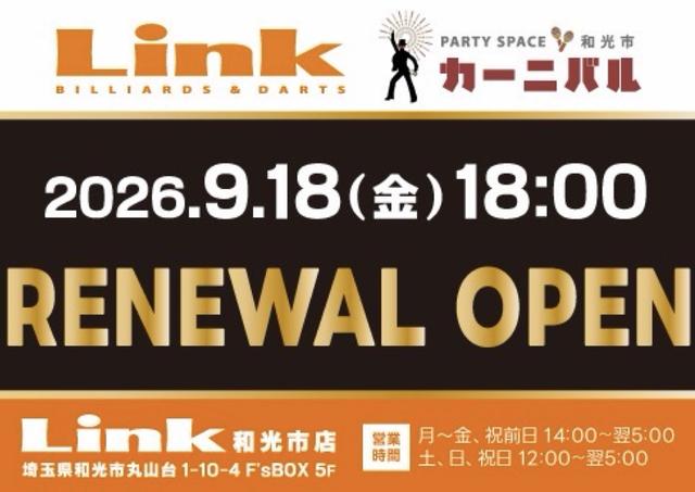 Link 和光市店