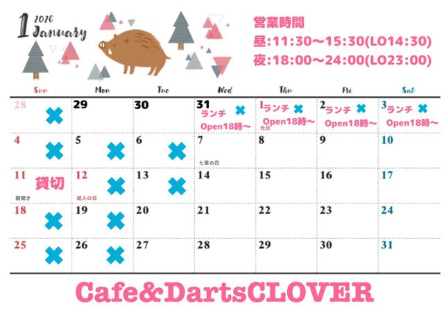 Cafe & Darts CLOVER