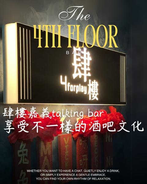 肆樓