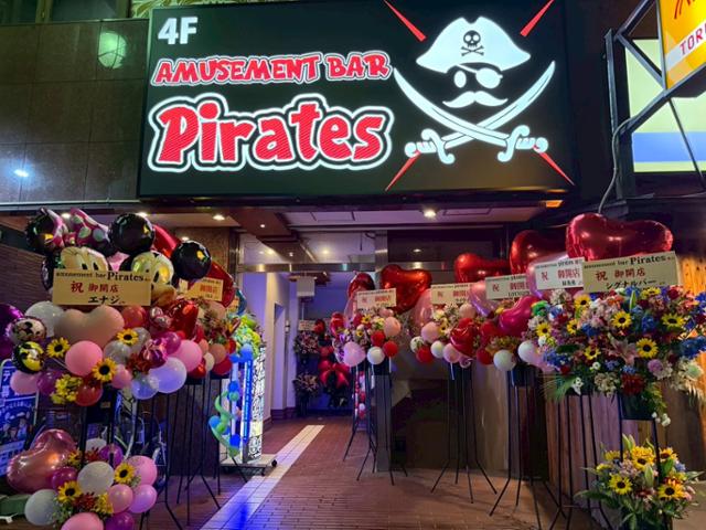 AMUSEMENT BAR Pirates