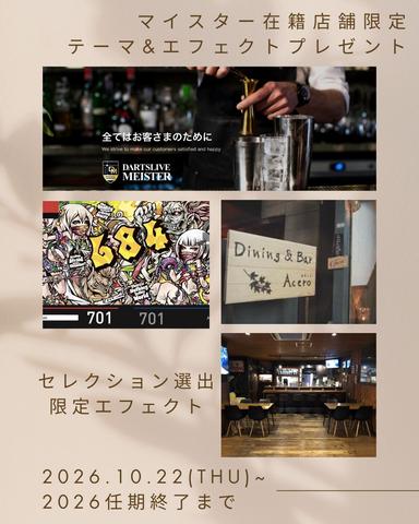 Dining＆Bar Acero